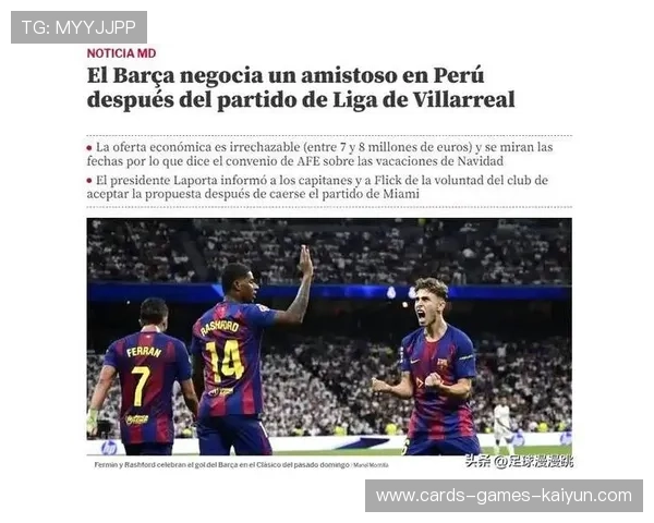 巴萨外线配合引发持续进攻浪潮 巴萨外线配合引发持续进攻浪潮